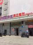 Panjin Xinjia Homestay