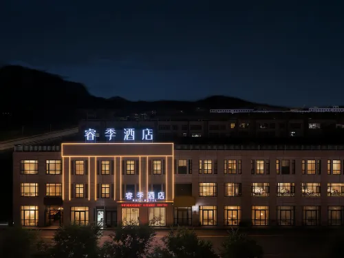 Ruiji Hotel (Zhaosu County Tianma International Plaza) - ที่มีที่จอดรถ