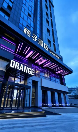 桔子飯店（濟南高新萬達廣場店）
