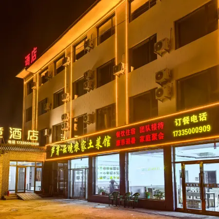 Ningwu Luyayunjing Hotel
