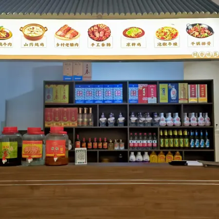 Shangjuyuan Hotel (Shangli Ancient Town)