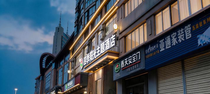 Sanming Four Seasons Sunshine Theme Inn Hotele w: Sanming