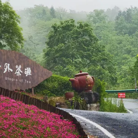 Guanshan Shiwai Chayuan Inn