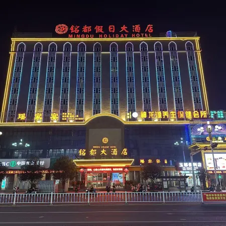 Mingdu Holiday Hotel