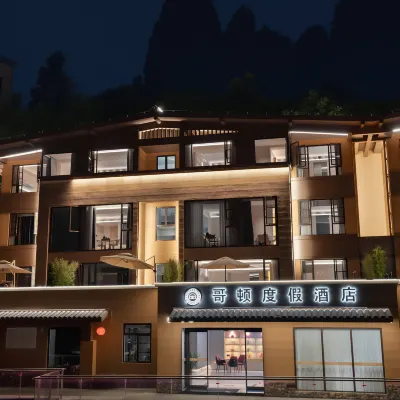 井岡山哥頓度假酒店（茨坪景區井岡山革命博物館店） 鄰近大井的酒店
