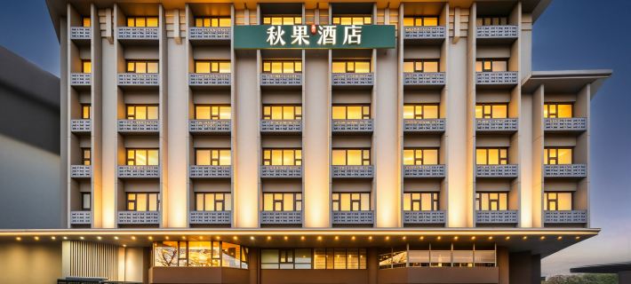 秋果酒店（北京復興門金融街店） 北京酒店