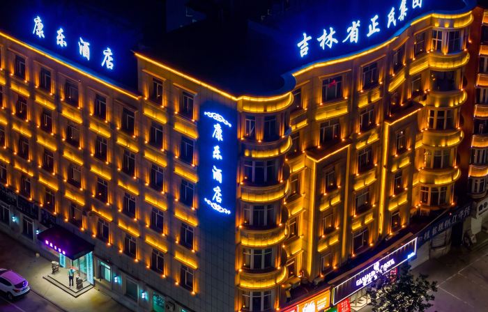 Gongzhuling Kangle Z Hotel