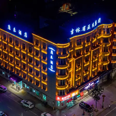 Gongzhuling Kangle Z Hotel