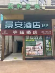 Jingan Hotel (Leshan Zhanggong Bridge Gourmet Street) - 3 stjerner