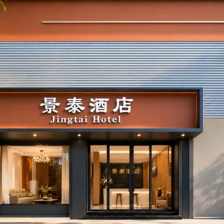 Jingtai Jiu Dian (Jingdezhen People's Square Yuyao Factory)
