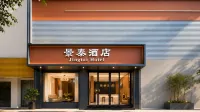 Jingtai Jiu Dian (Jingdezhen People's Square Yuyao Factory) - romantici