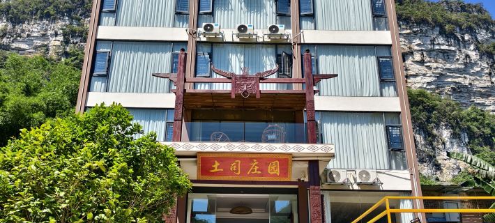 Tusi manor Hotels in Daxin County
