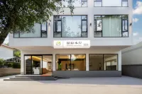 榕樟水岸酒店（興坪二十元人民幣背景景區店） - 2星級