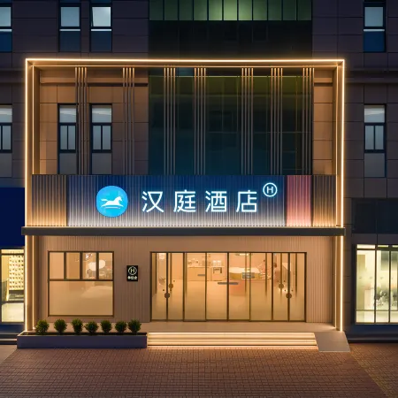 HanTing Hotel (Haiyang Taihua City Plaza)