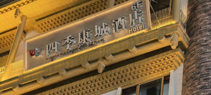 Siji Kangcheng Hotel Hoteles en Barkam