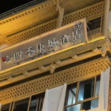 Siji Kangcheng Hotel