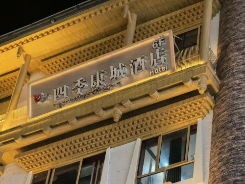 Siji Kangcheng Hotel - 2-Star