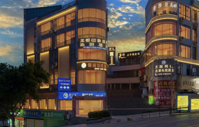 Qinyue Hotel (Zigong Lantern Park FanHua 1939 Shopping Plaza)