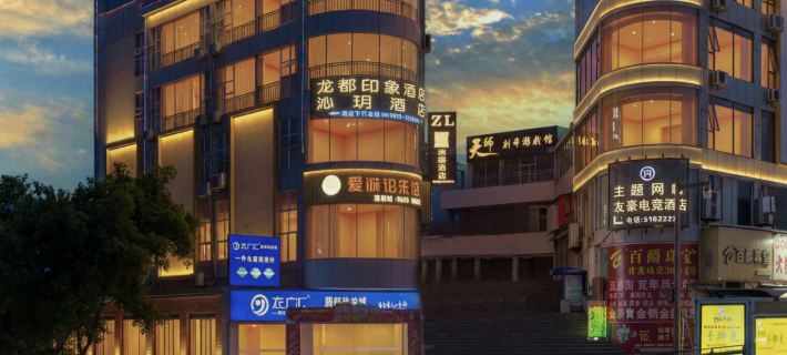 沁玥飯店（自貢彩燈公園鹽業歷史博物館店） 自貢住宿飯店