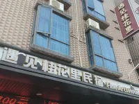 遇見桂花裏酒店（珠海金灣國際機場太空中心店） 鄰近珠海機場（金灣機場）的酒店