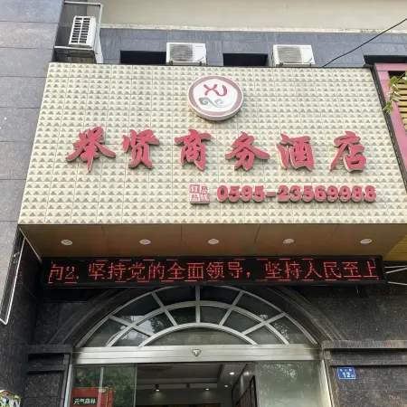 Dehua Juxian Business Hotel