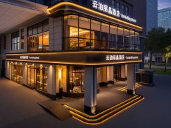 Shenyang Yunbo · Regent Hotel (Shenyang Station Taiyuan Street First Hospital of Medical University)
