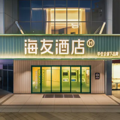 海友飯店（中山西區|中醫院店） 西区附近的飯店