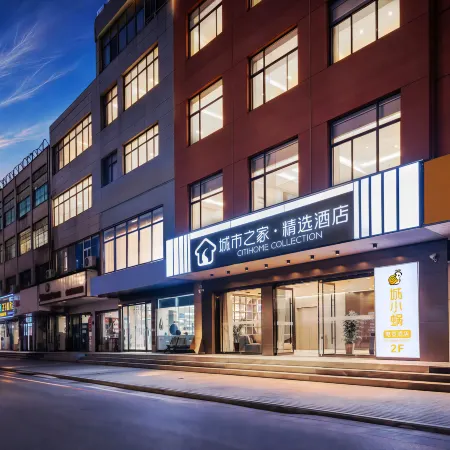 Citi Home · Collection Hotel (Huqiu County Government Store, Lu'an)