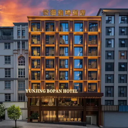 Yunjing Bopan Hotel (Panzhou Donghu Park Hongguo Small Square Branch)