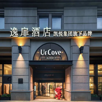 UrCove by Hyatt Shanghai on the Bund 上海花旗集団大廈周辺のホテル