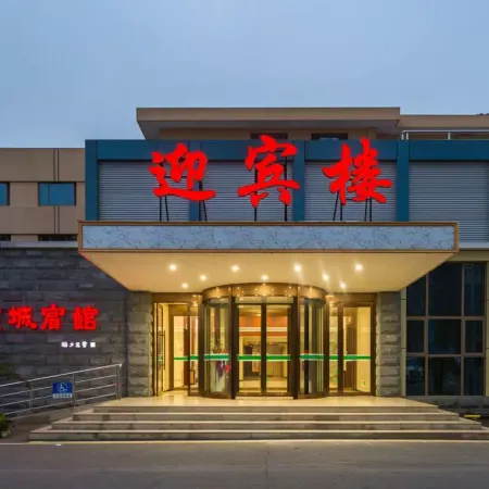 Xuancheng Hotel