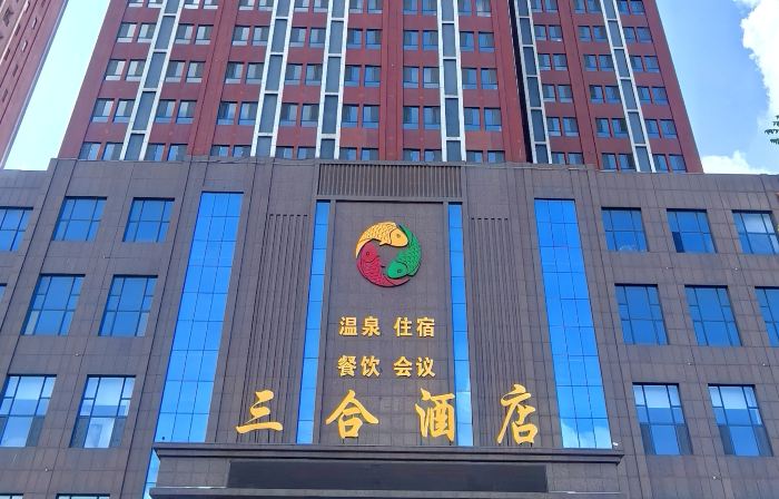 Yingkou Sanhe Hotel