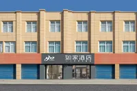 如家酒店·neo（西安國際會展中心千古情店） 鄰近西安世博園-吉林長春園的酒店