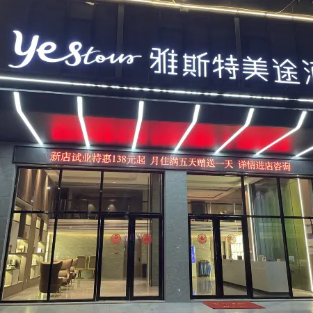 Yeste Yestour Hotel (Nanning Mashan High-Speed Railway Station County People's Hospital)