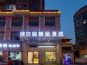 Welsen Boutique Hotel (Yichun Mingyueshan Airport Yingbin Park)