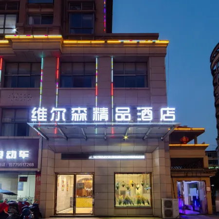 Welsen Boutique Hotel (Yichun Mingyueshan Airport Yingbin Park)