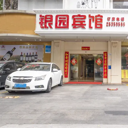 Yinyuan Business Hotel Отели рядом с достопримечательностью «Вутонг Маунтен»