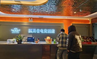 Lonely Yongzhe E-sports Hotel (Anyang Wanda Plaza)