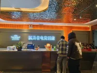 孤勇者電競飯店（安陽萬達廣場店） 龍安區住宿飯店