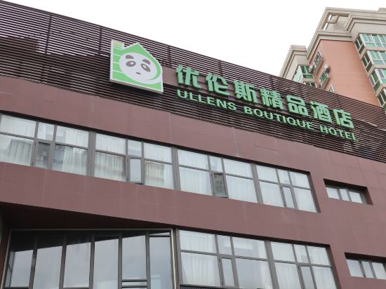 Yongtaizhuang Station 근처 호텔 주변 호텔 베스트 10|트립닷컴 Yongtaizhuang Station 근처 호텔 주변 호텔 베스트 10|트립닷컴