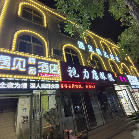 Yujian Boutique Hotel (Yishui Central Street)