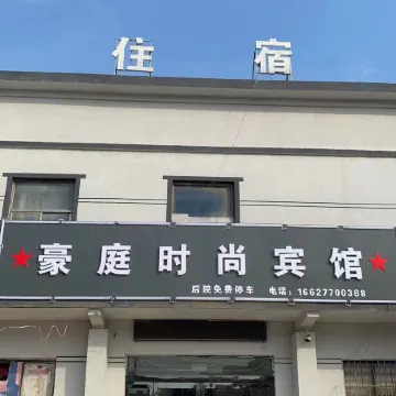 Weihui Haoting Hotel