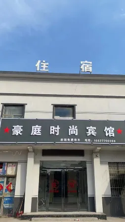 Weihui Haoting Hotel