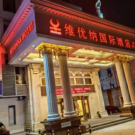Weiyouna International Hotel (Suzhou Sunan Airport)
