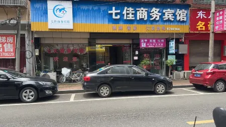 Taojiang Qijia Business Hotel