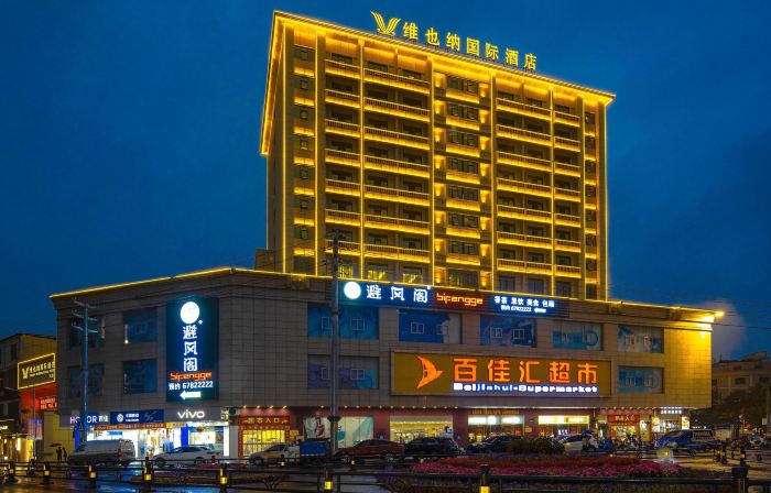 Vienna International Hotel (Tunchang Jiefang Road Branch)