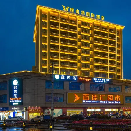 Vienna International Hotel (Tunchang Jiefang Road Branch)