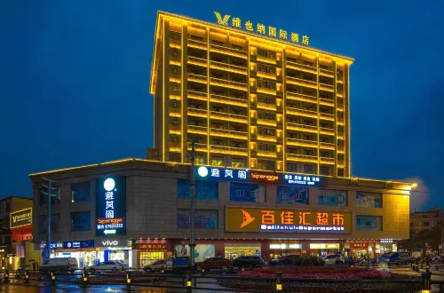 Vienna International Hotel (Tunchang Jiefang Road Branch) Hotels in Tunchang
