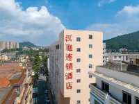 HanTing Hotel (Nan'an Zhongjun World City Huxin Road) Отели рядом с достопримечательностью «Сверхпередняя торговая площадь»