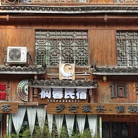Sanjiang Dongxin Homestay